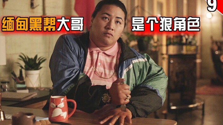 【Trùm xã hội đen Miến Điện] Lần đầu xuất hiện: Ông trùm băng đảng máu lạnh trong thế giới ngầm! Tập 