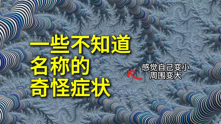 Mơ thấy mình bé lại, tim đột nhiên đau nhói một cái..... Triệu chứng kỳ lạ không có tên khoa học