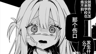 关于以前欺负我的女孩子现在反而被欺负了我会温柔等到复仇那天1-10，复仇被阻挠了（怎么是你被打了）