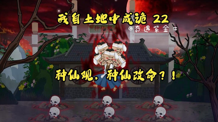 棋盘劫，观命生，李十五，仙道坦途，一番风顺？