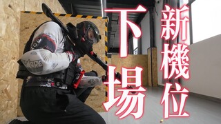 【ووهان سي إس حقيقية】 بعد ظهر آخر من الاندفاع بقوة باستخدام البخاخ