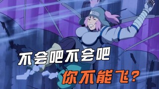13 ninja có cánh! Cánh gà Sasuke có tên trong danh sách, con công ảo thuật có đôi cánh vô hình mỗi n