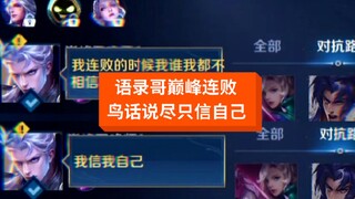 技术还是比不过语录哥