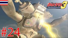 อุลตร้าการ์ดไปทางตะวันตก S Ultraman Fighting Evolution 3 #24