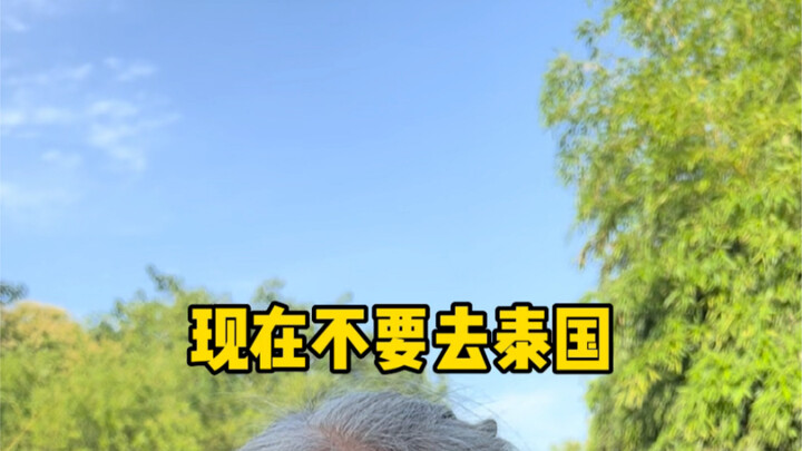 อย่าไปประเทศไทย ภัยจากมนุษย์ในเอเชียตะวันออกเฉียงใต้ร้ายแรงกว่าภัยธรรมชาติเสียอีก