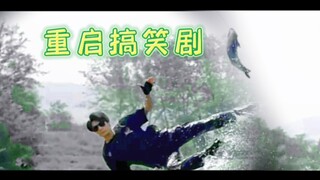没想到也有“黑瞎子被耍”的一天《你比较天真》当初沙海耍别人