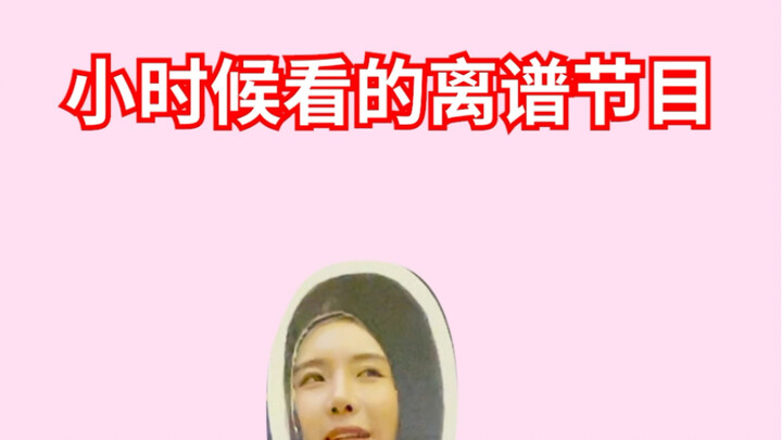 This brings back childhood memories for whom again?