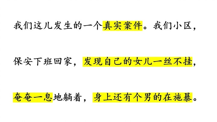 你身边有什么离谱的真实案件？