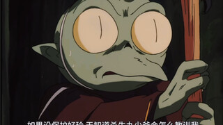 Whether Suzu attaches importance to Sesshomaru will be known by looking at Grandpa Xami’s reaction.