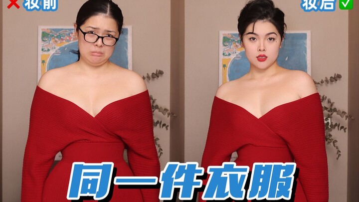 Trước và sau khi trang điểm, cùng một bộ quần áo khác nhau đến mức nào? Cô nàng 72,5 kg hơi mũm mĩm.