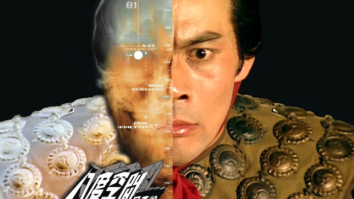 【Lu Bu】Tea brewed by my adoptive father