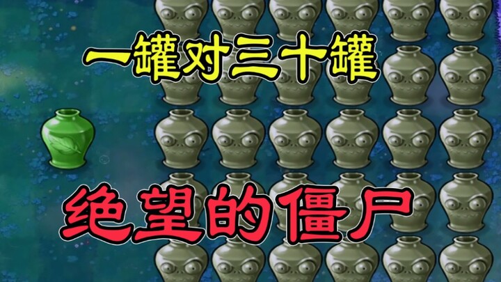 One jar is all it takes to take down every zombie!