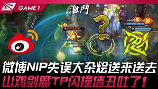 WBG vs NIP Weibo: NIP membuat kesalahan-kesalahan kocak yang saling dikirimkan! Shanji dan Camille m
