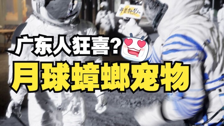 We interviewed a cockroach farmer on the Moon...