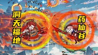 【山海归墟】 第62集：牛吨伤势极速加快，原始人前往药仙谷寻药