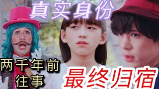 暗剑给我看的未来|露娜真实身份，飞羽真的最终归宿，最终BOSS出场|saber40