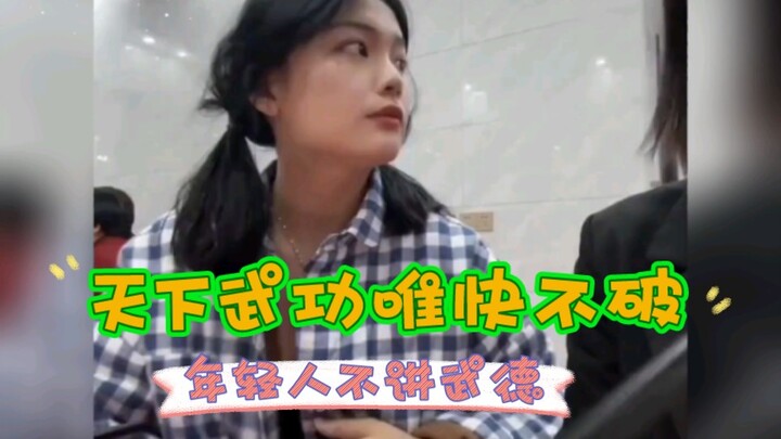 في عالم الفنون القتالية، السرعة هي السلاح الأقوى؛ الشباب اليوم لا يحترمون الأخلاق القتالية.