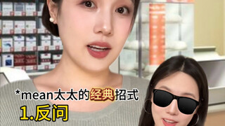 Complaining Mean Lady vs. Japanese Spirited Girl
