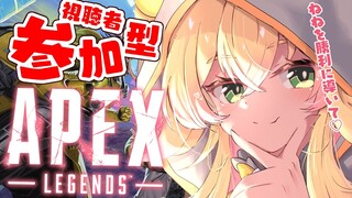 【 視聴者参加型 APEX 】ねねとエペでデートしよう♡【 桃鈴ねね / ホロライブ 】