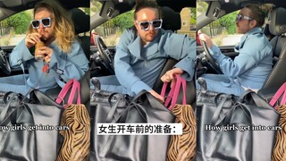 女生开车前的准备工作
