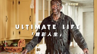 “生如蝼蚁，但有鸿鹄之志！”