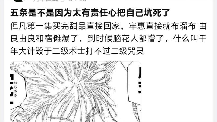 Did Satoru Gojo’s sense of responsibility end up getting him killed?