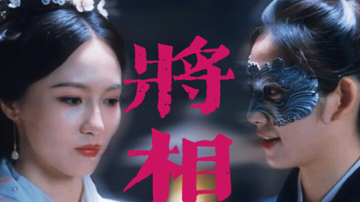 Cứu tôi với! Ai mà hiểu nổi! Cái nụ cười gian xảo sau khi mưu kế của hai cô ấy thành công! Tương lai