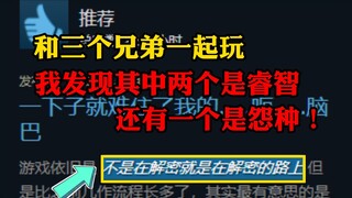 متنكراً في هيئة "جهاز كشف العاهات" لحل الألغاز الثنائي، وبعد عشر دقائق من اللعب اكتشفت أن ذكائي أقل 