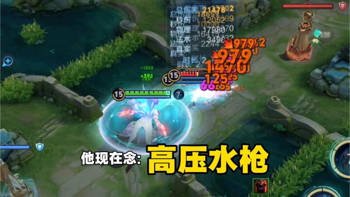 High-Pressure Water Gun | Doria Build, Emblems, and Gameplay Tips: Fast attack speed, high damage, a
