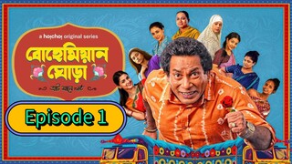 Bohemian Ghora 2025 Episode 1 Full Movie Hoichoi Web-DL