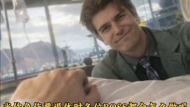 What do all the bosses do once you’ve lost your usefulness?