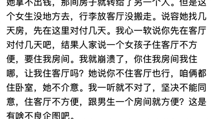 What kind of stuff happens when you share a place with a girl?