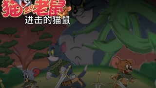 แมวกับหนูบุกตะลุย; ตอนทดลอง