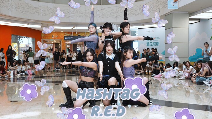 【R.E.D】hashtag（除正主外）全国第一路演cover！染色体请狠狠red-热议 BZx来福士240601