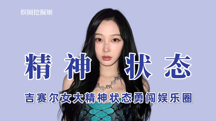 Giselle shares her life motto on a TV show, then loses herself in the moment interacting with fans a