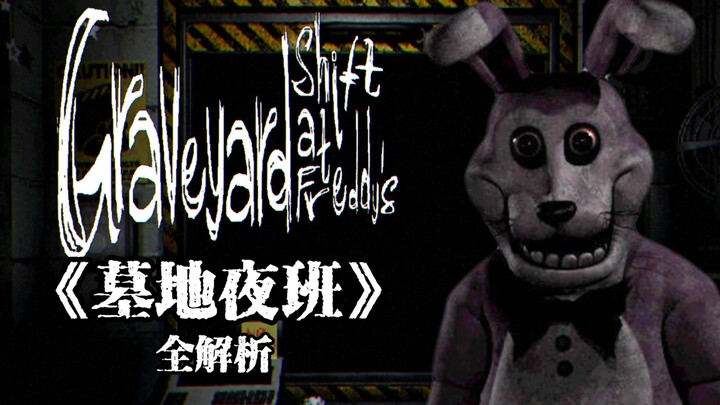 What kind of story does the creepiest Teddy Bear fan game of 2024 actually tell?