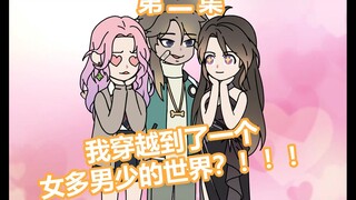 《云少日常》第二集