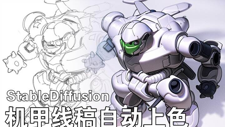 Automatic Coloring of Mech Line Art with Stable Diffusion