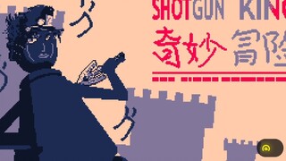 【霰弹国王MOD/JOJO】这就是我的替身能力【天气预报】的真正力量！