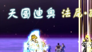 [MUGEN] Eye of Heaven đã xóa clip! Chủ tịch VS Thiên Đường Dior!