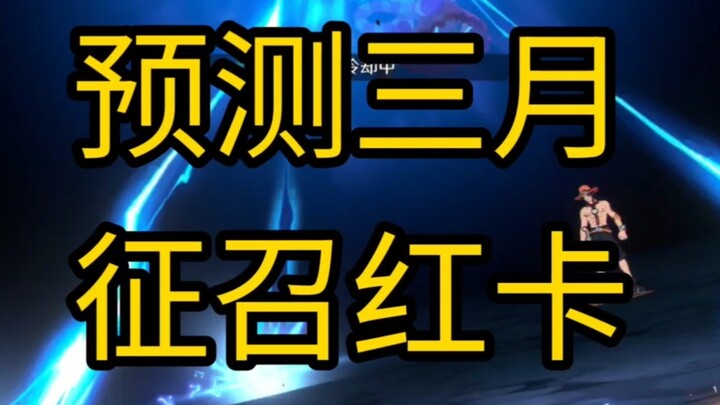 【توقع بطاقة مارس الحمراء】 برنامج تقليدي! القاعدة الثابتة: من يخطئ في التوقع يأكل 5 كيلوغرامات! #ون_ب