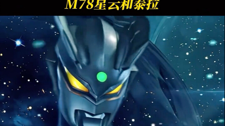 Ignoring the Dark Forest Law—/ Ultraman, The Three-Body Problem, Warhammer 40K