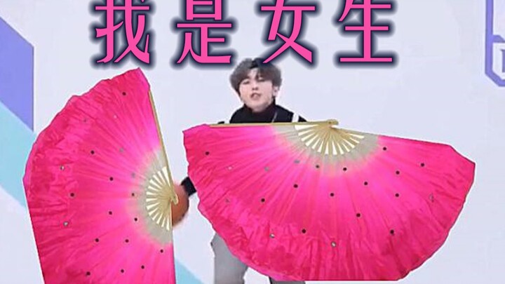 【Cai Xukun】Saya adalah perempuan (sebatas hiburan)