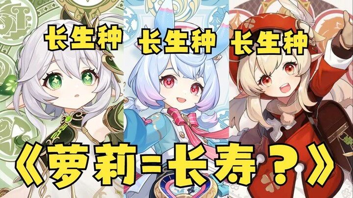 [Genshin Impact] "Logika Dasar dari Kelas Unggulan Teyvat?"