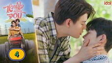 🇹🇭(ENG SUB) 𝐌𝐘 𝐒 𝐖 𝐄 𝐄 𝐓❤️ 𝐉𝐎𝐌 (2025) EPISODE 4