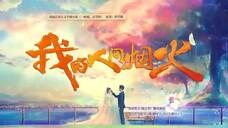 16. Fireworks of my Heart Tagalog dubbed