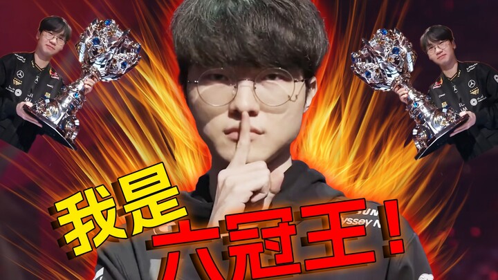 Who still has dreams? How important is Faker to LOL? [God-Level Gamer Report]
