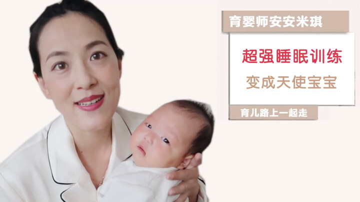 อุ้มกล่อมก็ยังไม่หลับ ทำแบบนี้ลูกกลายเป็นทารกนางฟ้าในพริบตา!