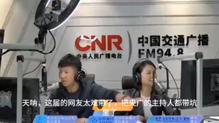 “官方开车最为致命”央广的主持人被网友的健身带到坑里#主持人日常 #健身#括约肌