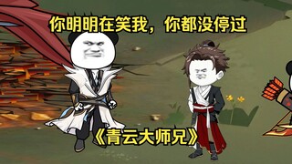 第十八集 哥教你什么叫暗度陈仓